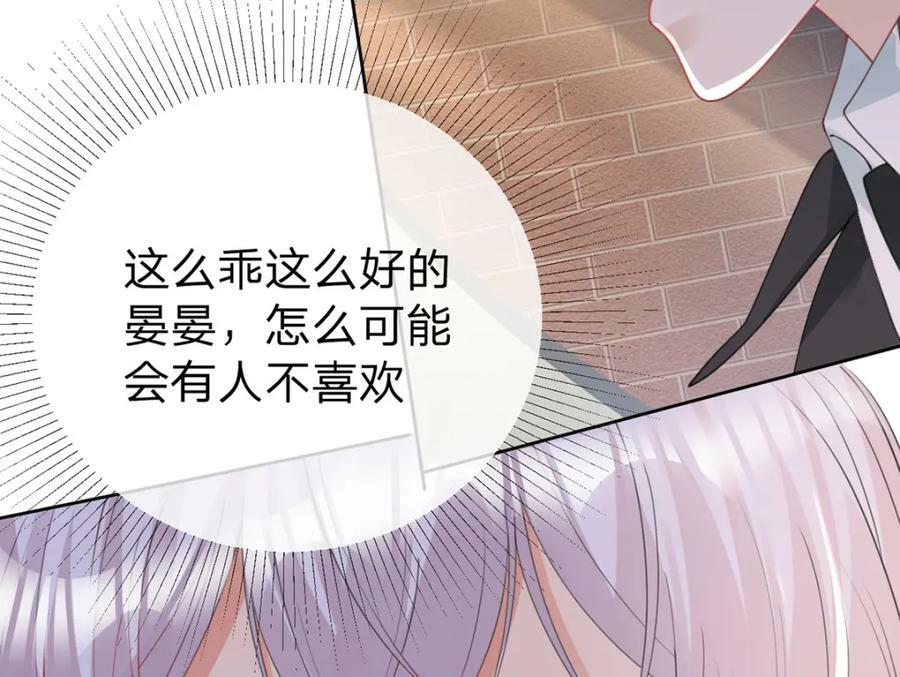 第72话 被交换的人生58
