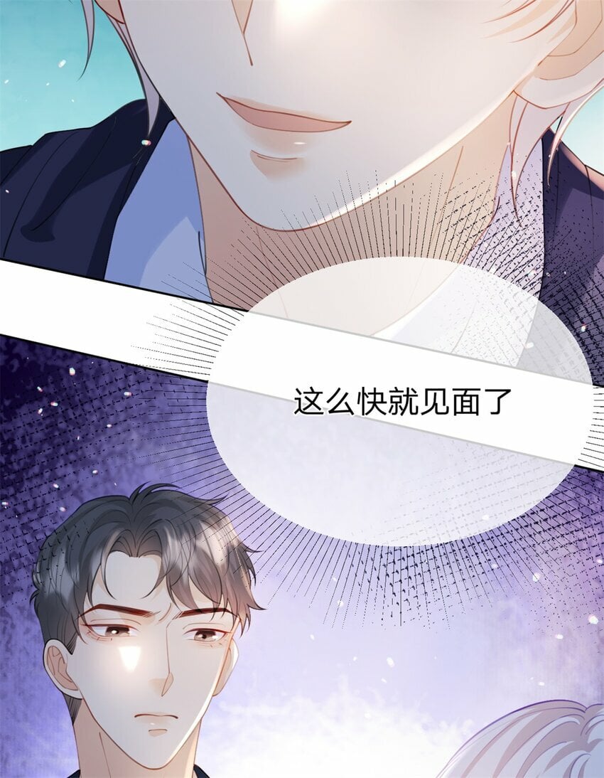 第48话 真的是你19