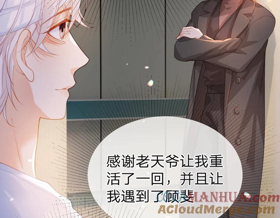 第83话 “恩将仇报”57