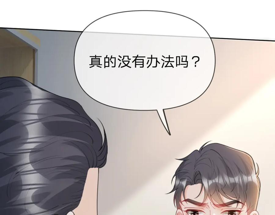 第89话 永远不要离开我65