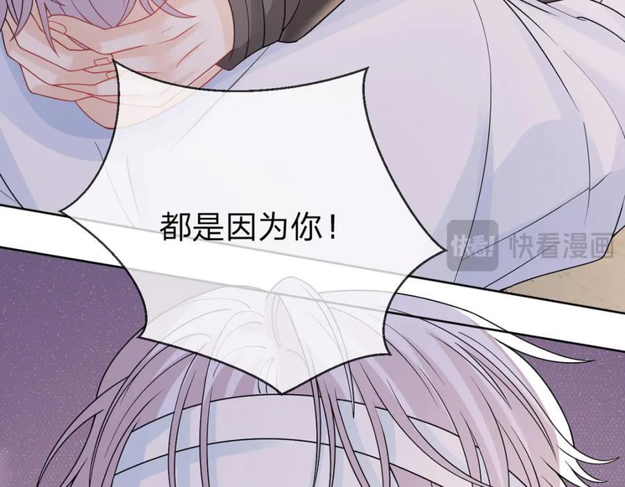 第85话 扭曲的恶意99