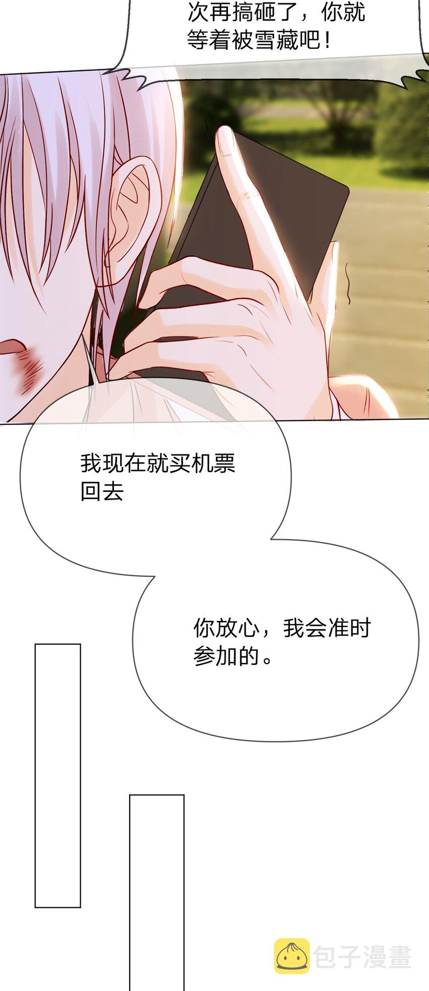 第3话 熟悉的声音12