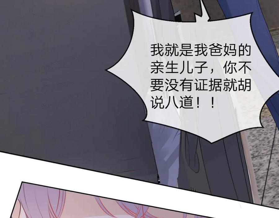 第79话 你要证据是吗52