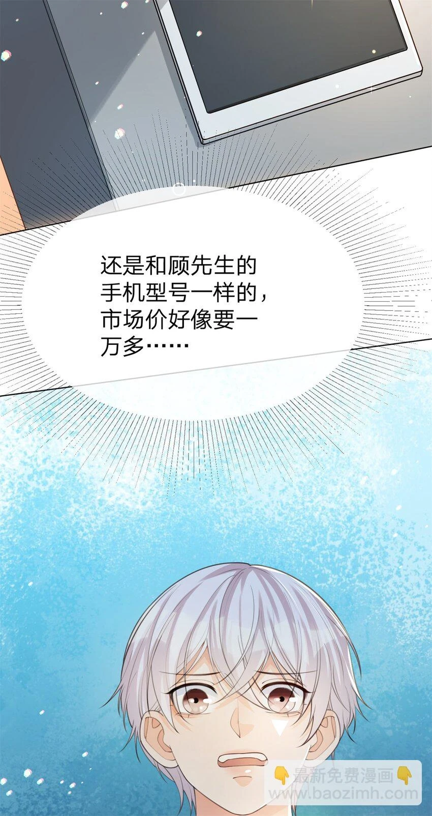 第29话 另有所图18