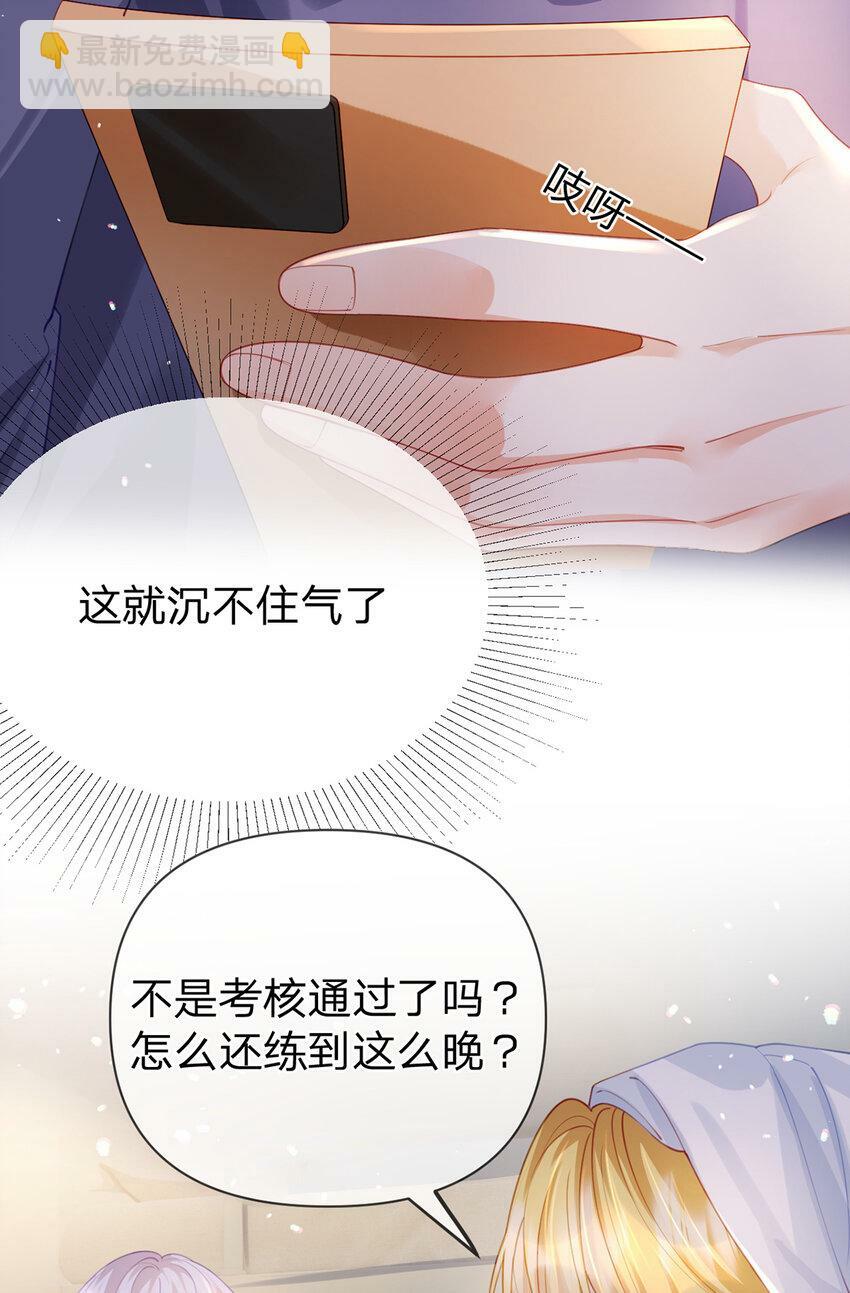 第57话 喜欢的表现14