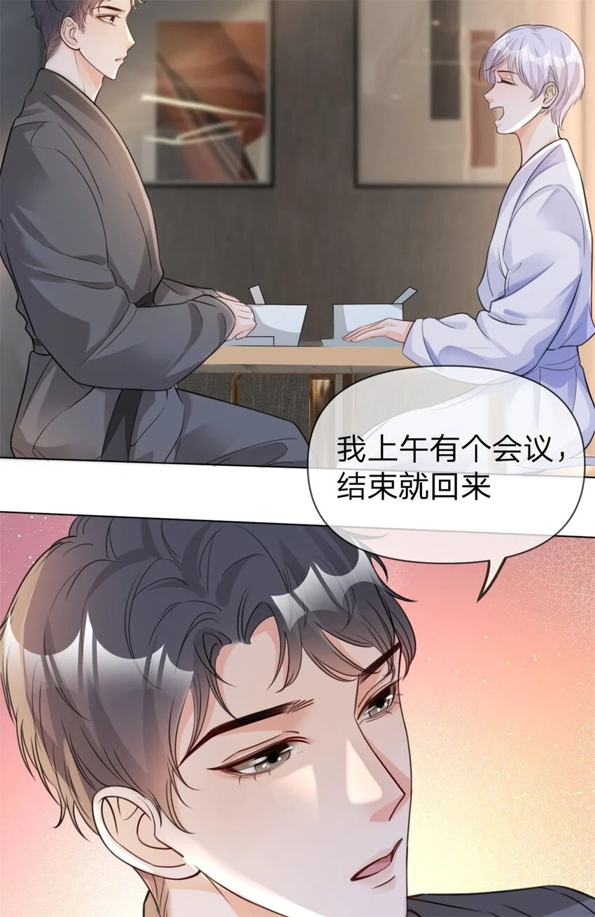 第27话 直播3