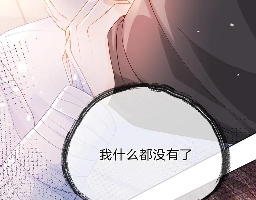 第86话 你是我的私心5