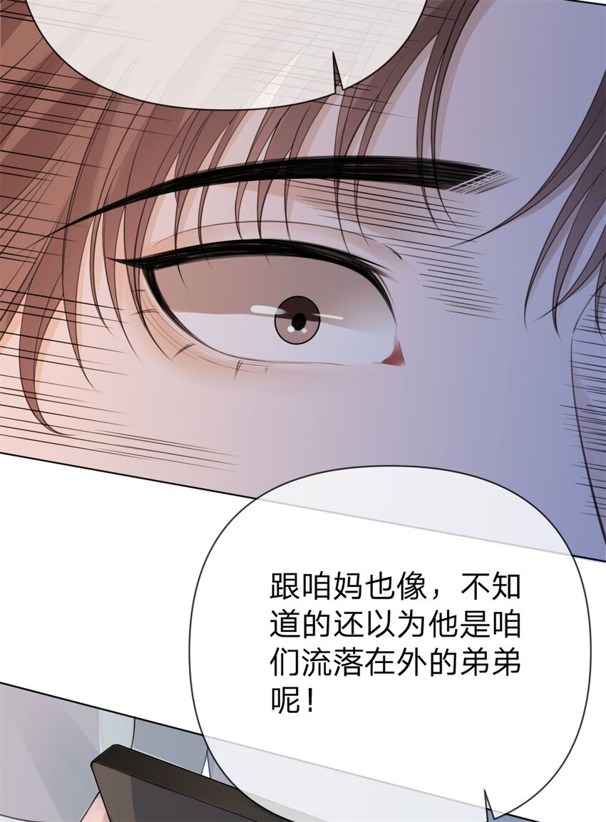 第19话 怎么会是他！21