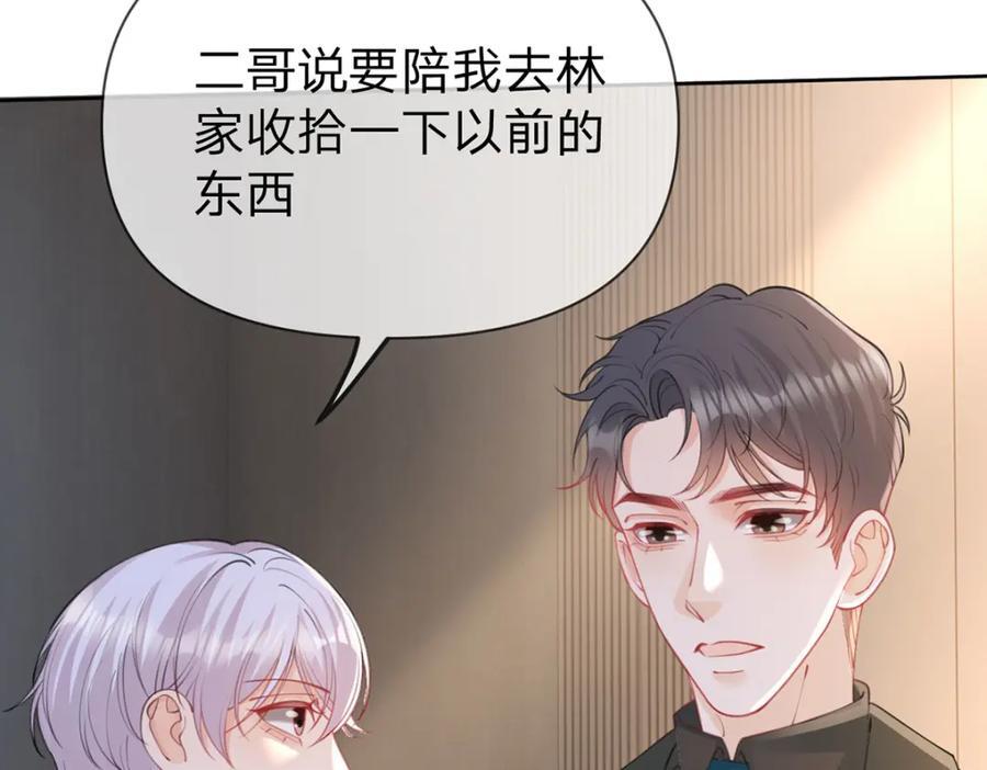 第95话 爱不是牢笼76
