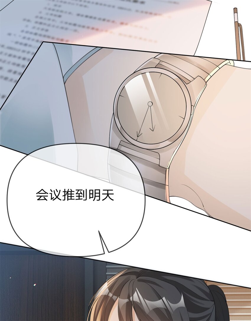 第21话 好看的顾先生29