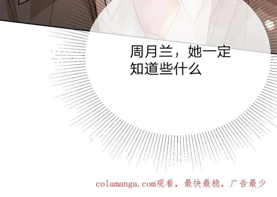 第119话 曾经发生的事80
