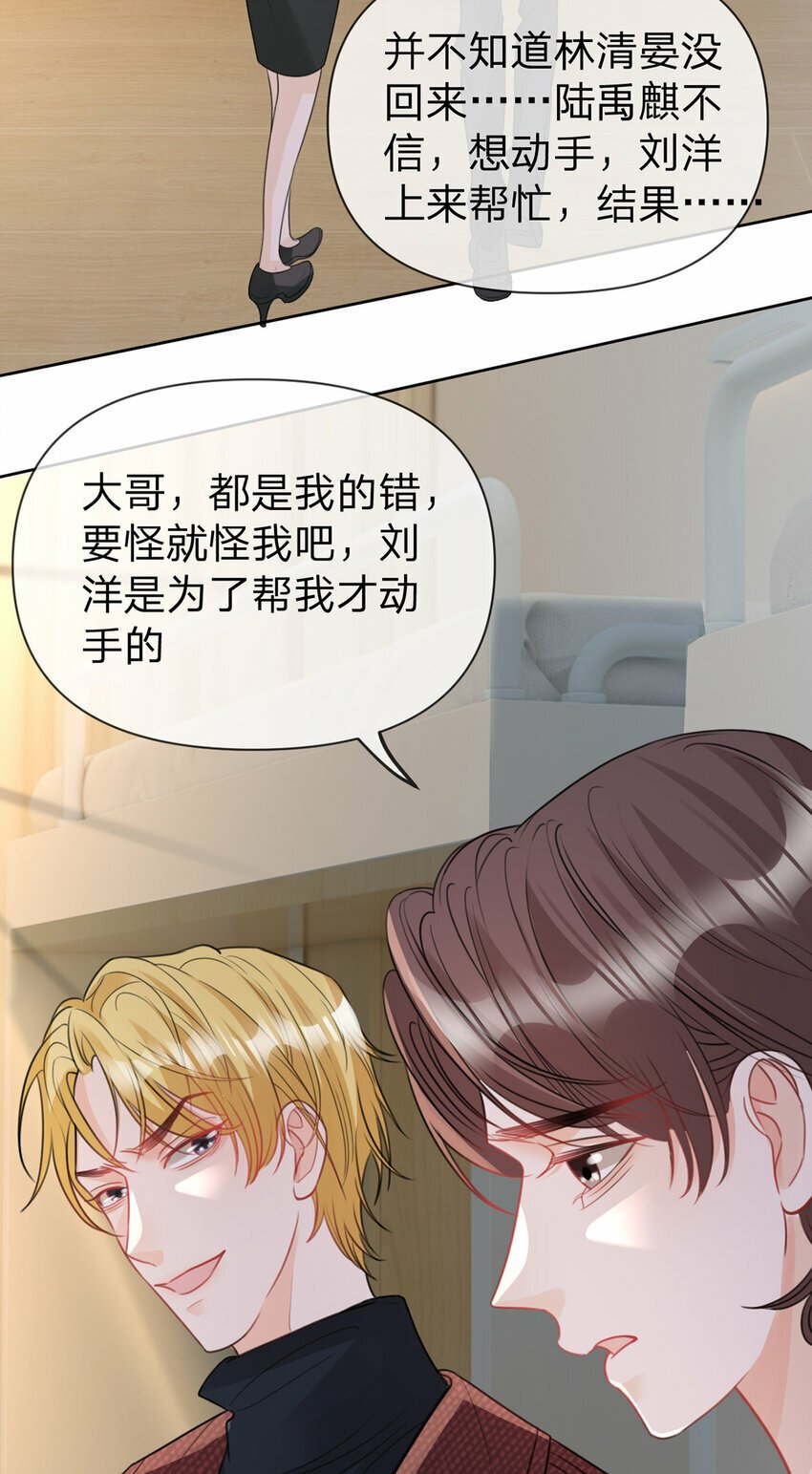 第65话 全天下最好的你33