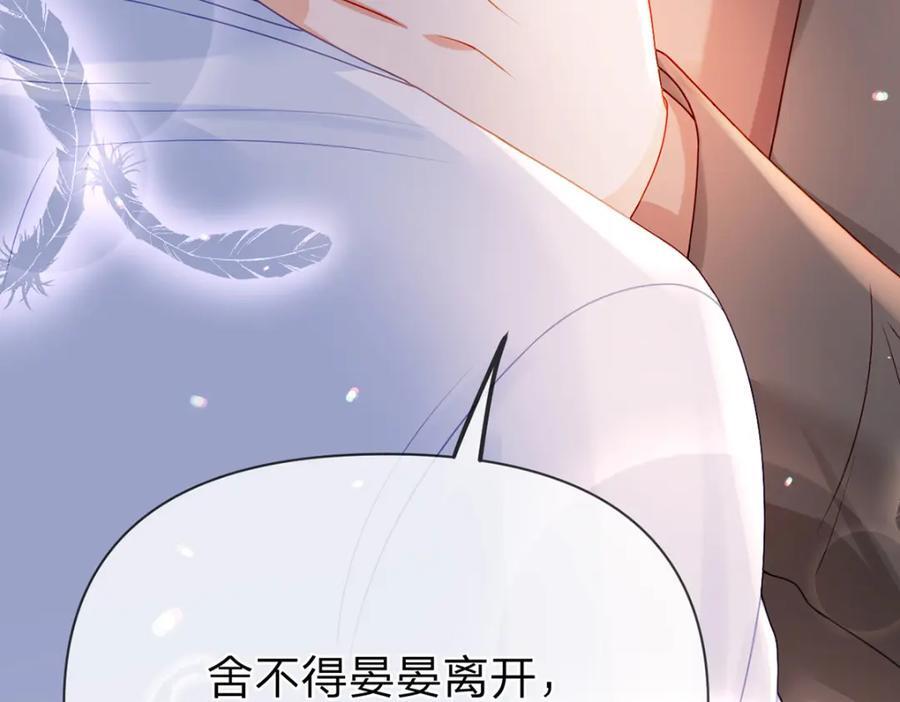 第86话 你是我的私心122