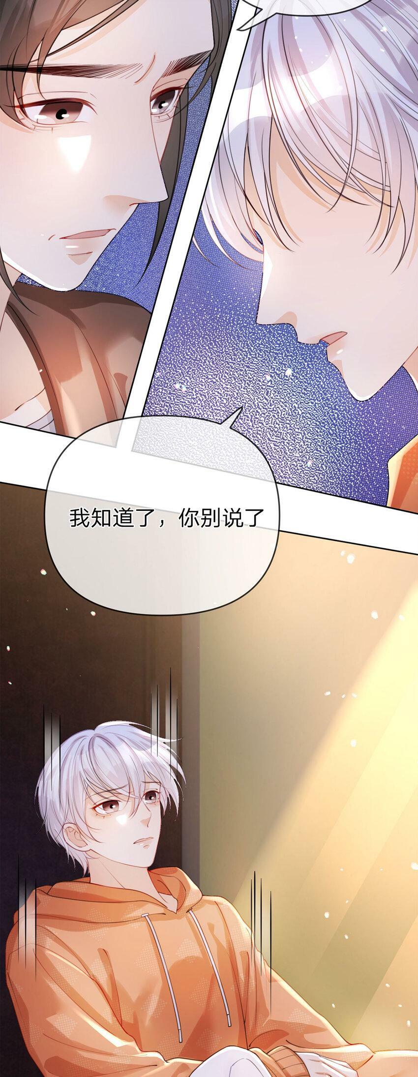 第39话 为了你好24