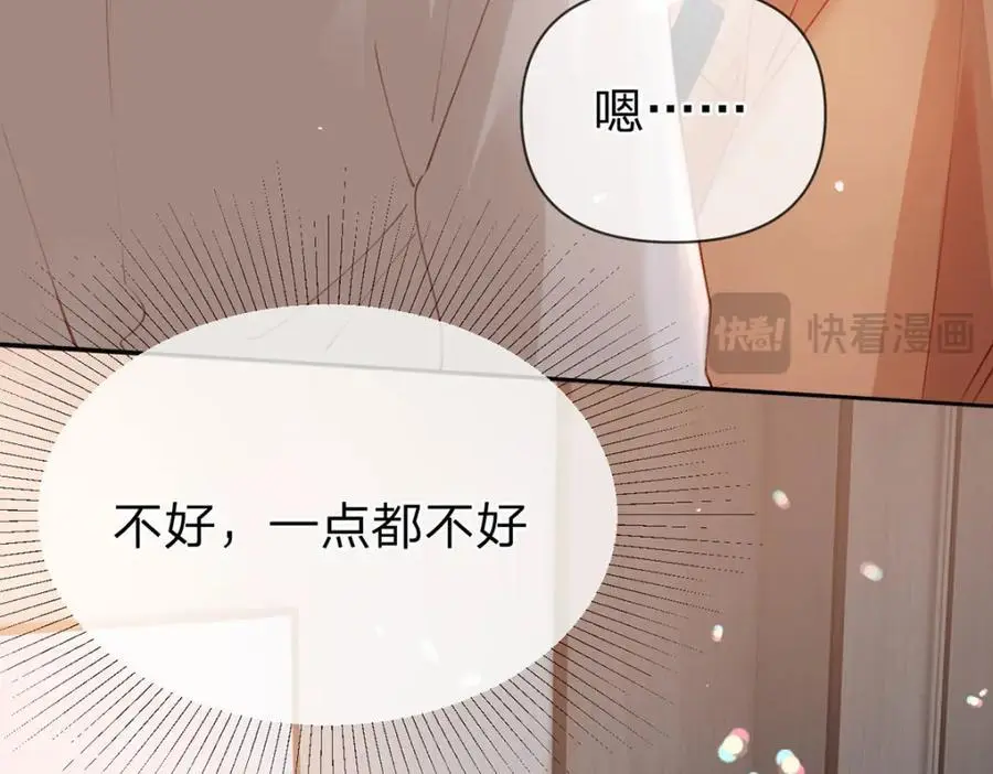 第101话 丈母娘的直觉10