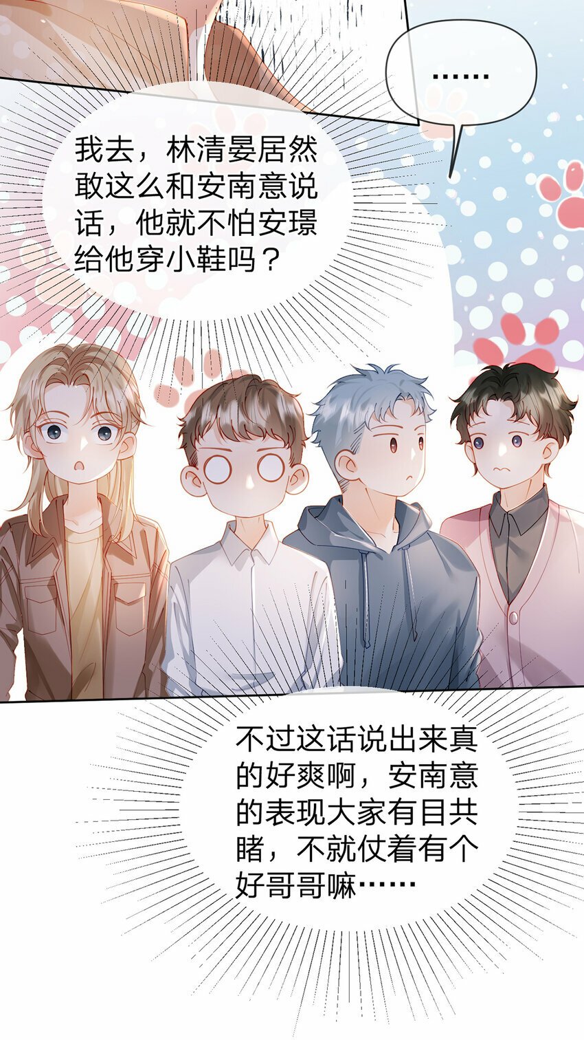 第56话 不再忍气吞声11