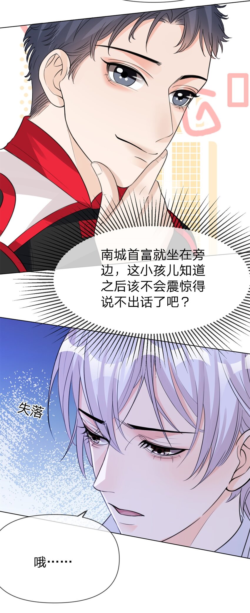 第13话 小白兔也太乖了18