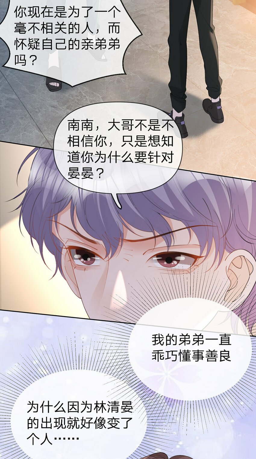 第66话 究竟发生了什么9