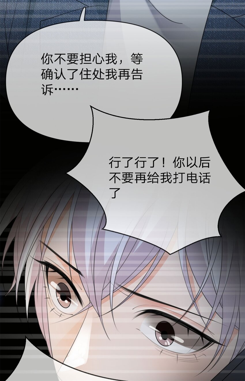 第21话 好看的顾先生15