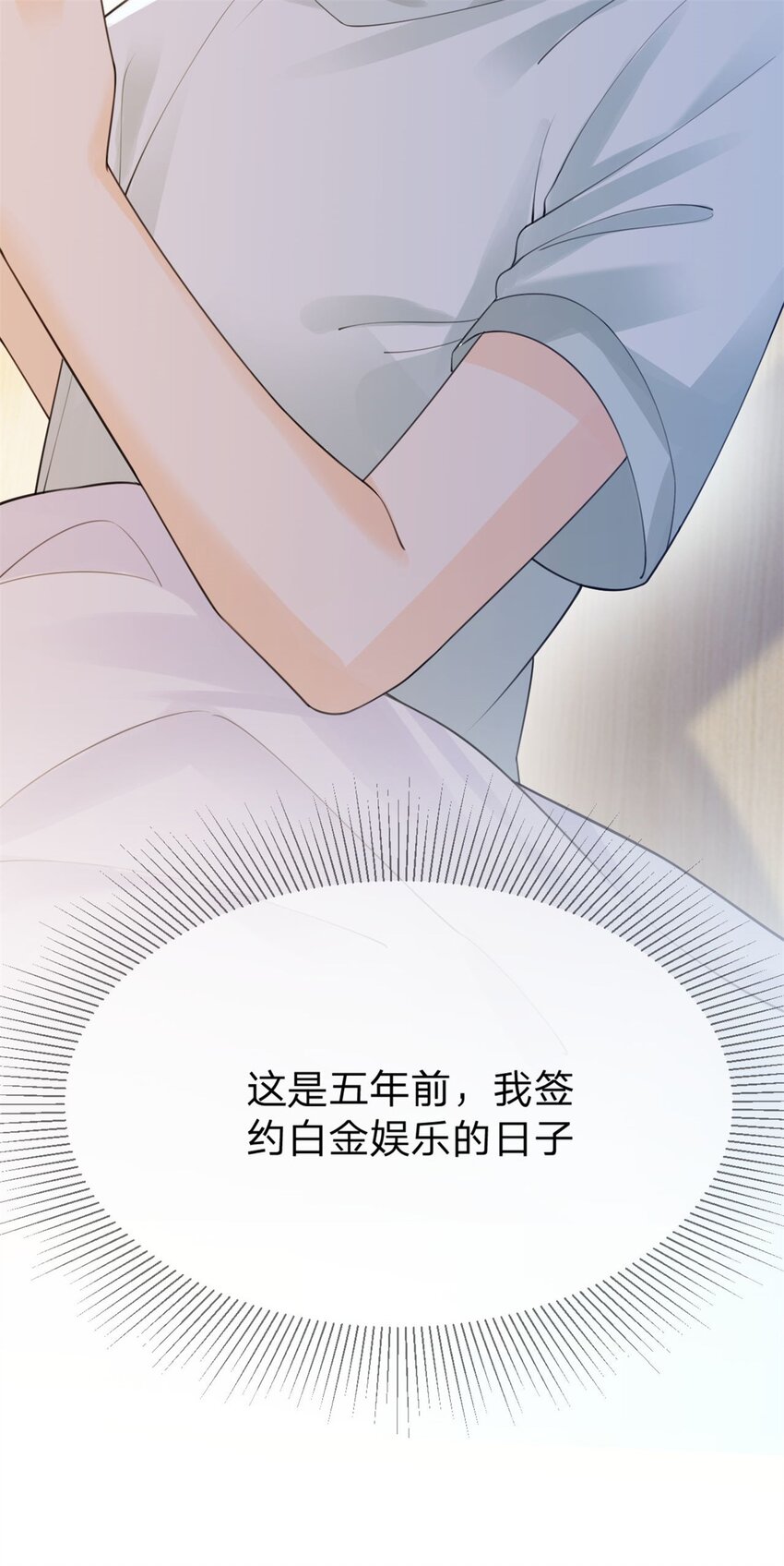 第8话 重生回到五年前26
