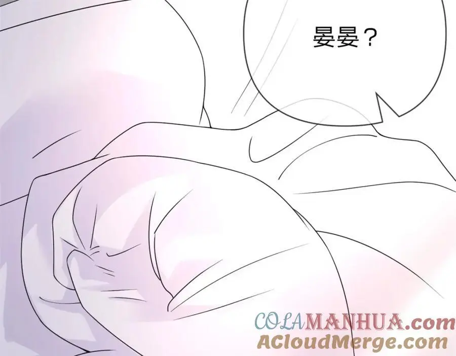 第106话 晏晏生气了15