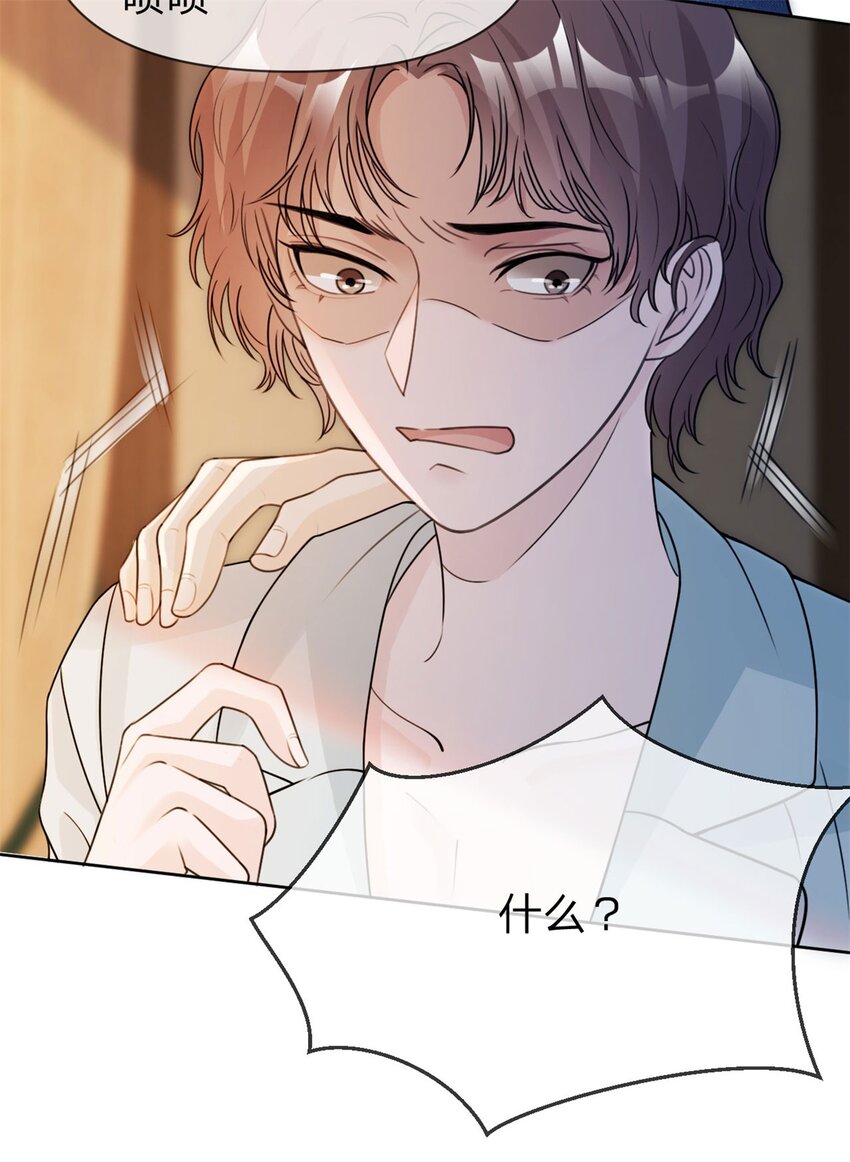 第19话 怎么会是他！34