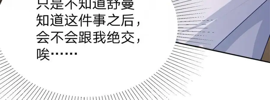 第110话 一颗大白菜25
