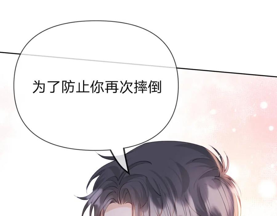 第92话 怎么这么不正经！83