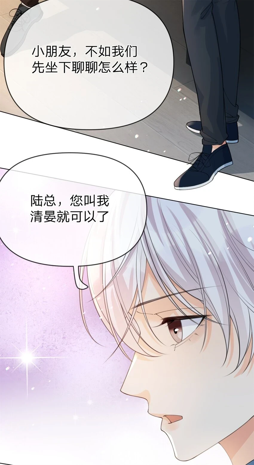 第30话 我们是什么关系12