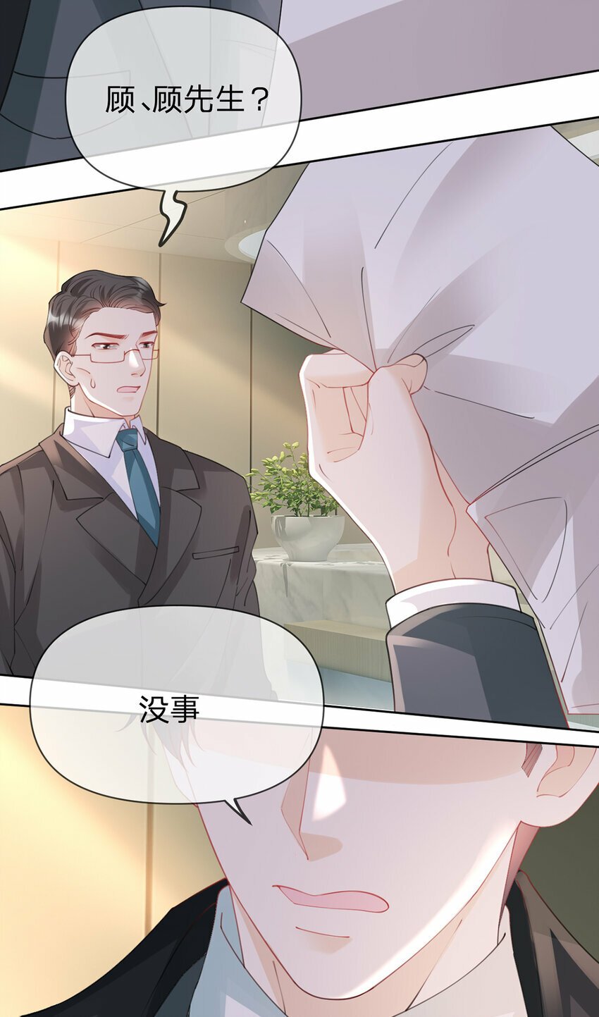 第70话 应得的一切21