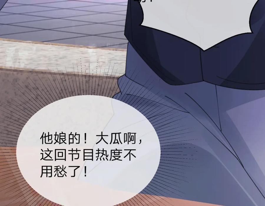 第78话 揭开真相，无论结果7