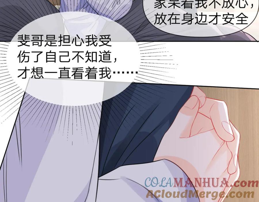 第90话 原来你也会心疼52