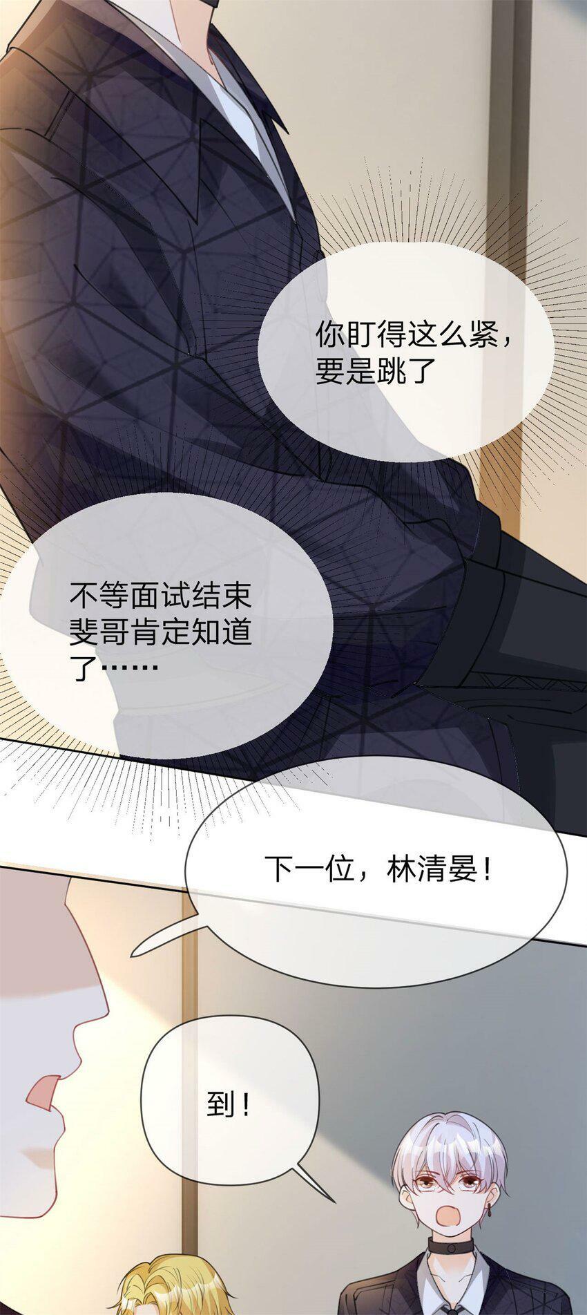 第43话 永不失联的爱12
