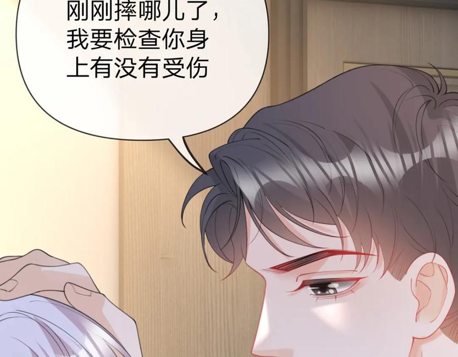 第88话 小白兔也会咬人啊103