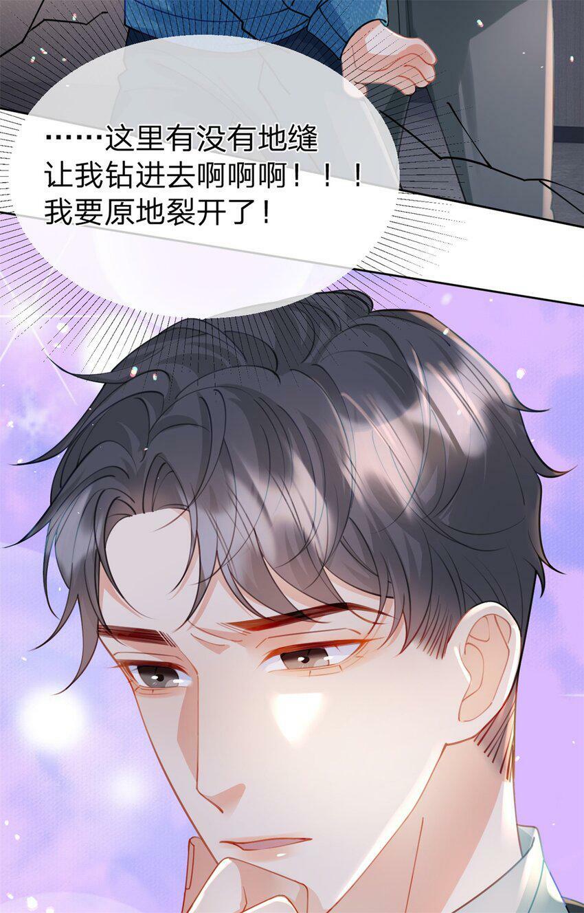 第45话 夸得太不走心22