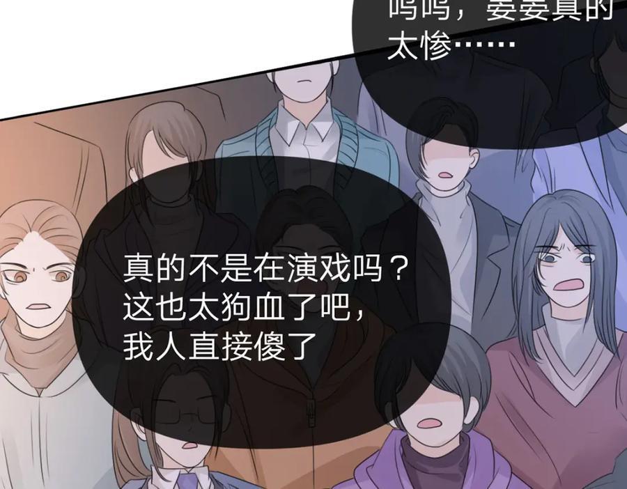 第79话 你要证据是吗71