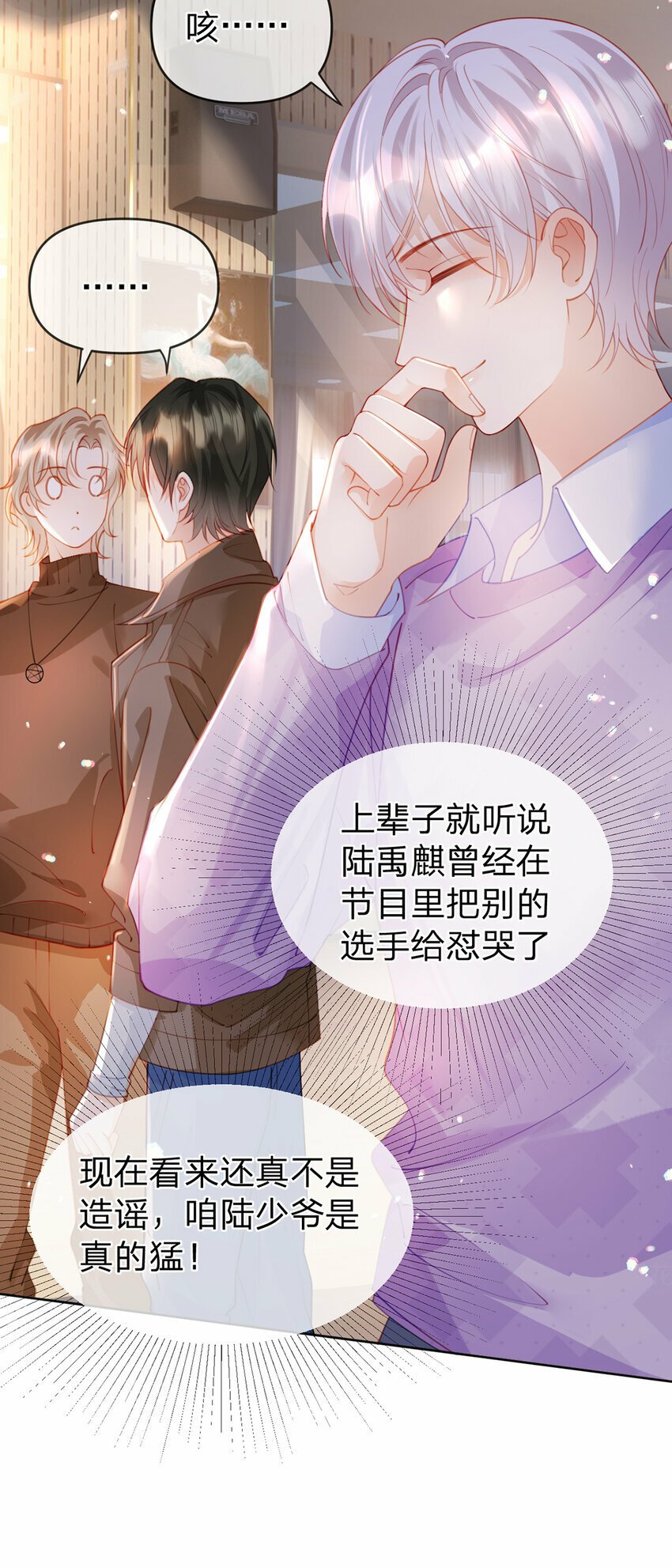 第62话 主打的就是一个双标24