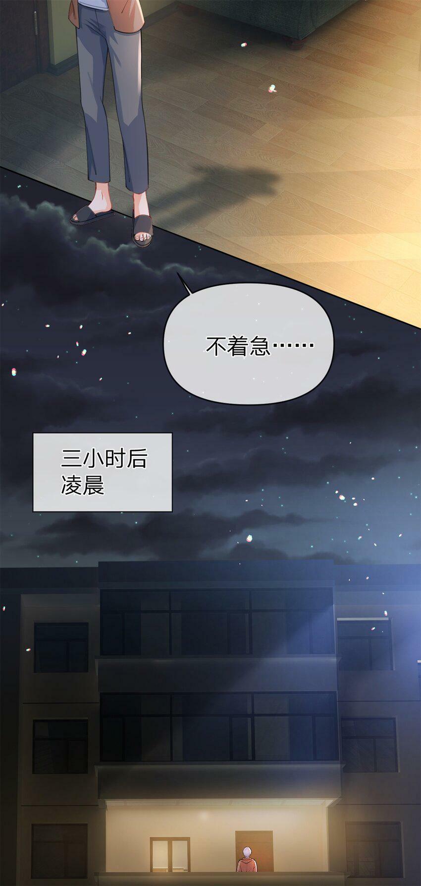 第40话 脱困16