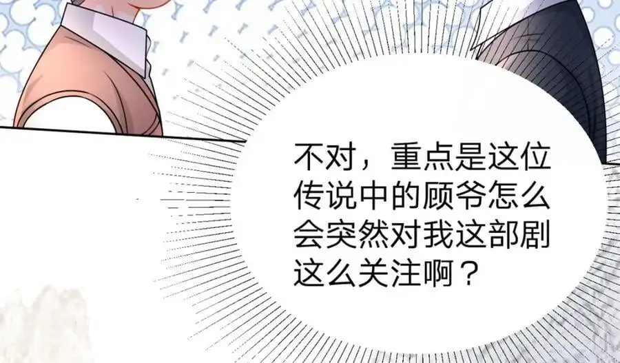 第109话 什么时候的事28