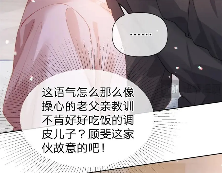 第106话 晏晏生气了55