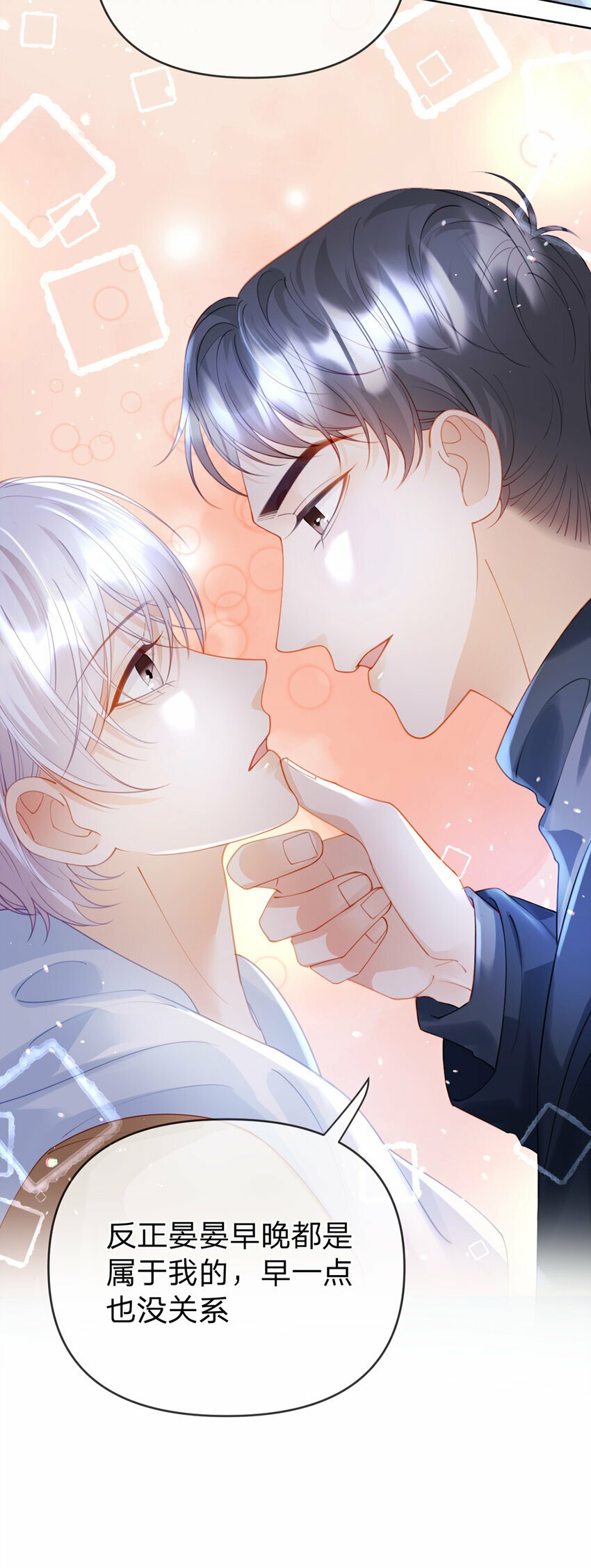 第58话 彼此的心意13