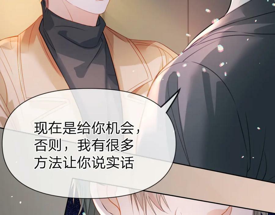 第76话 始作俑者是……76