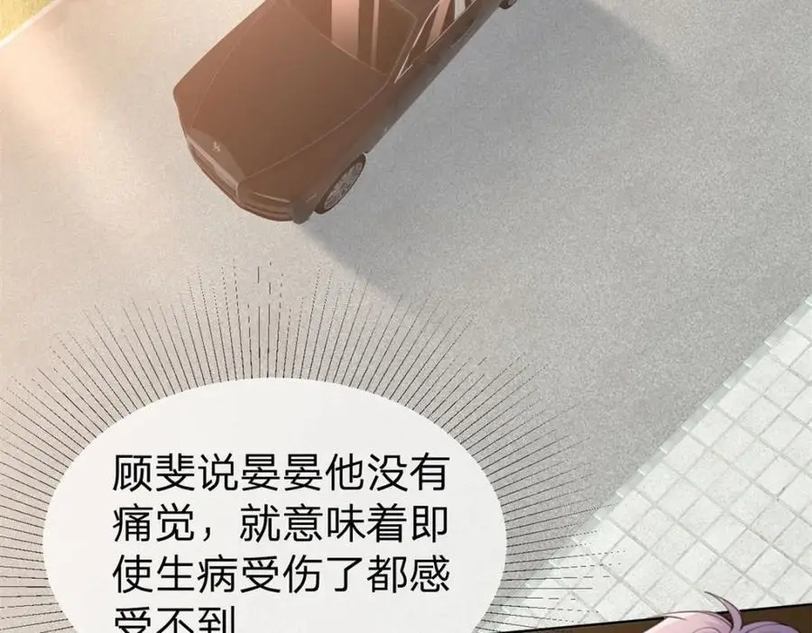 第111话 少来我家做客52