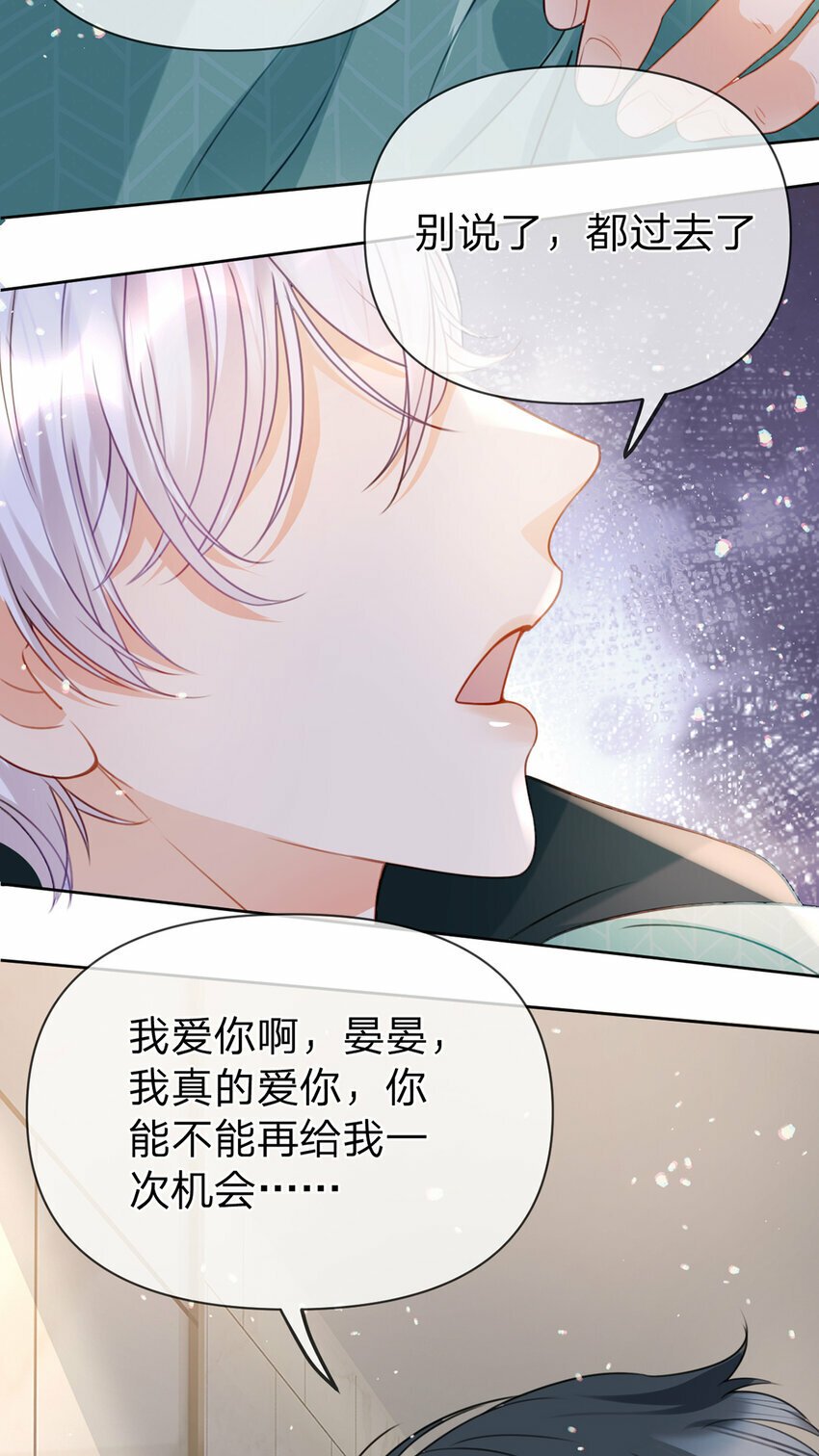 第54话 往事不可追38
