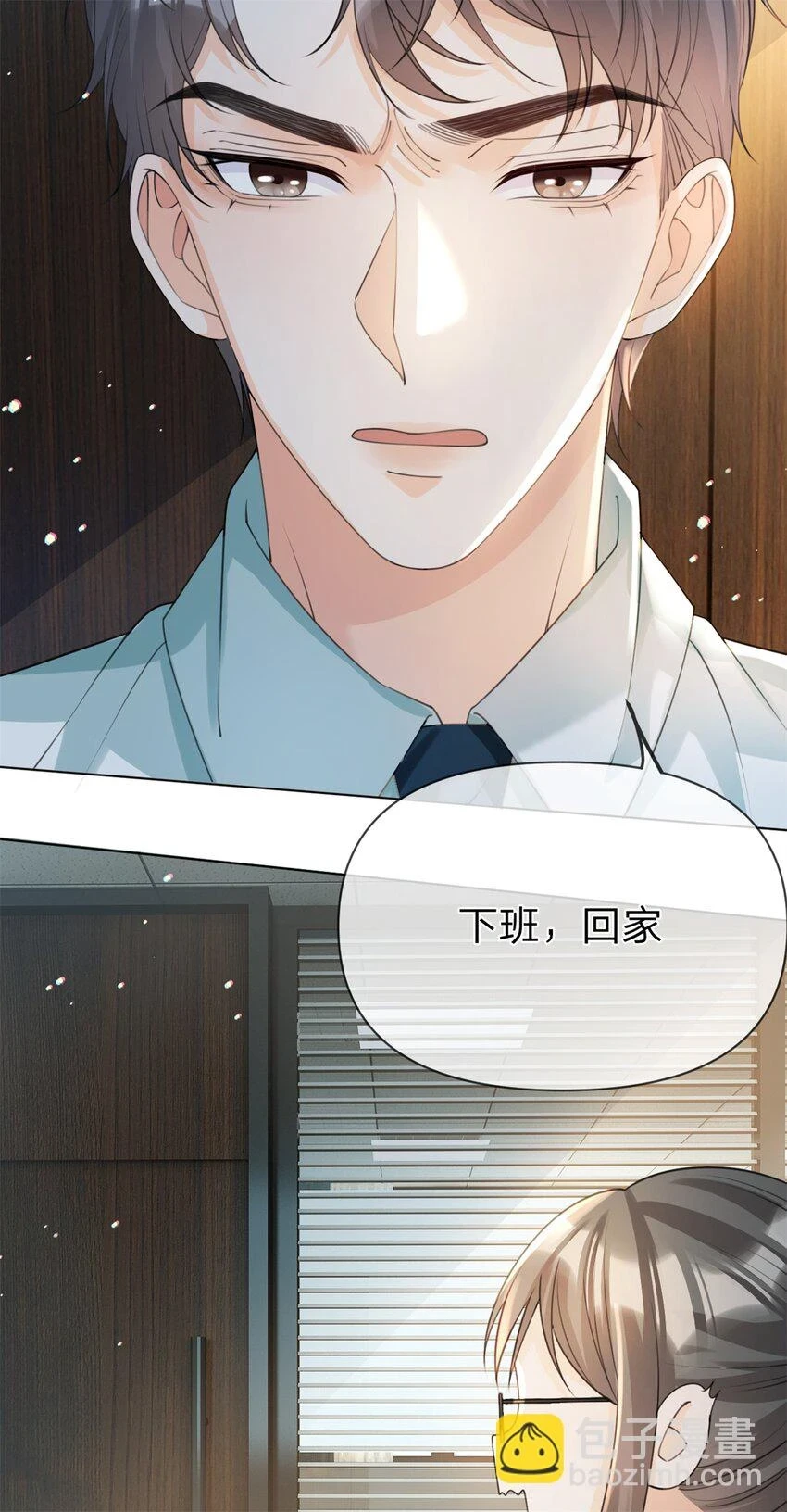 第29话 另有所图5
