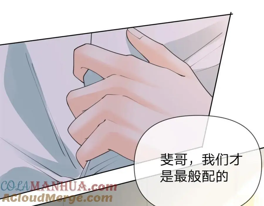 第103话 晏晏是个撒娇精42