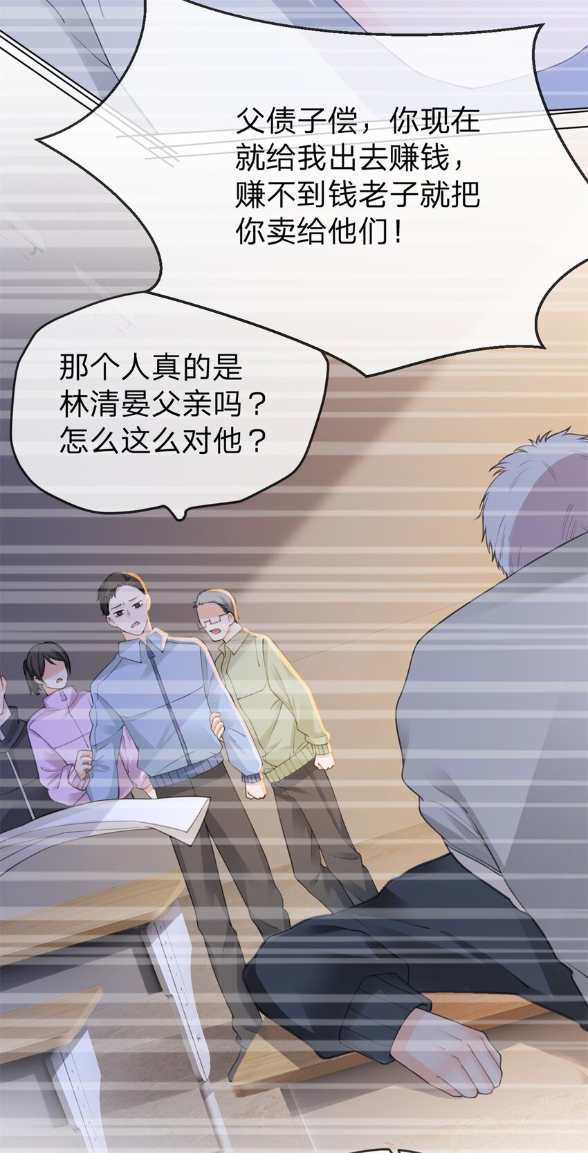 第18话 好人卡请查收7