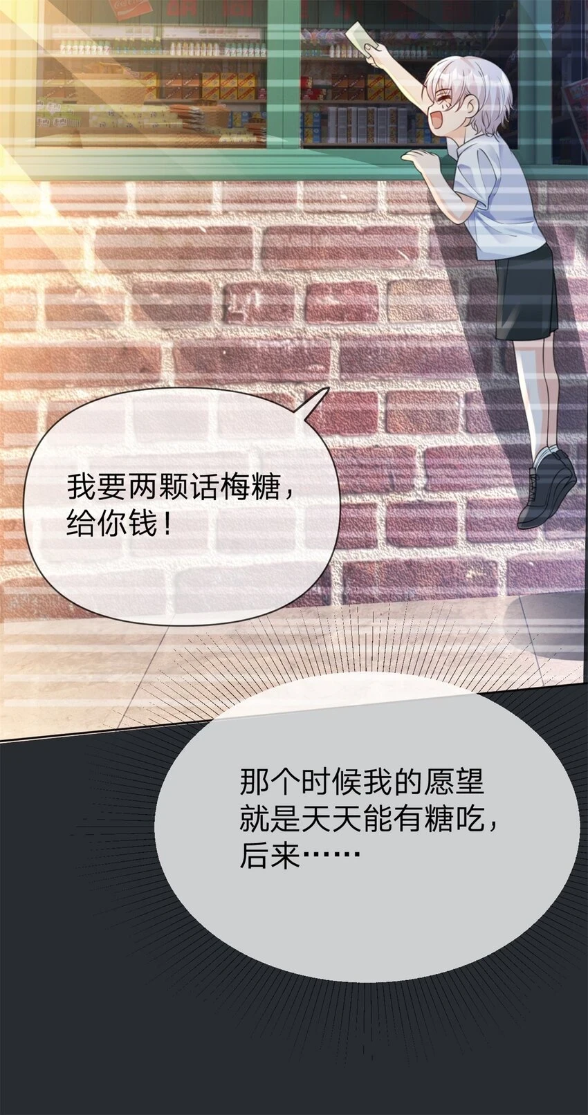 第26话 你很乖4