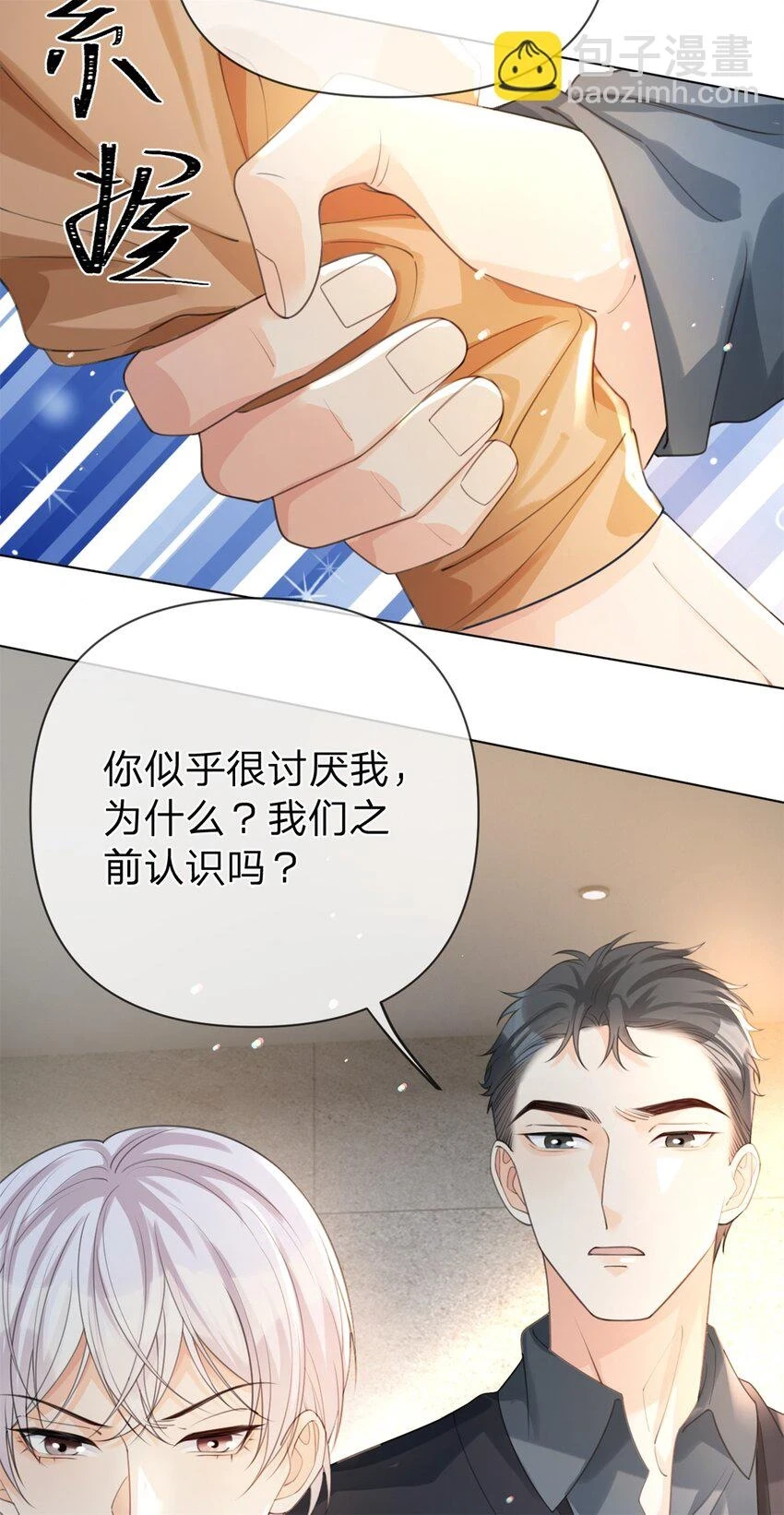 第32话 我带你回家12