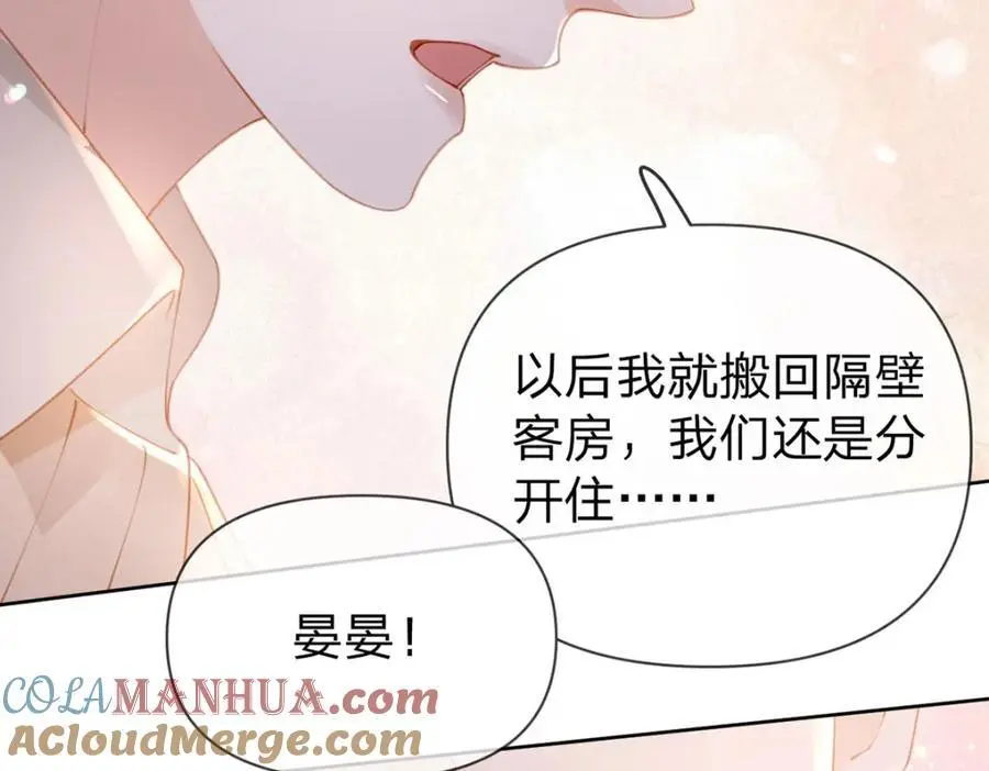 第102话 他生气了怎么办24